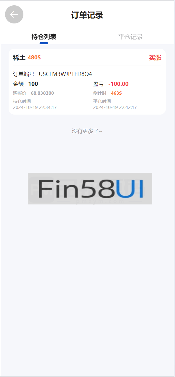 QQ截图20241019223436.png