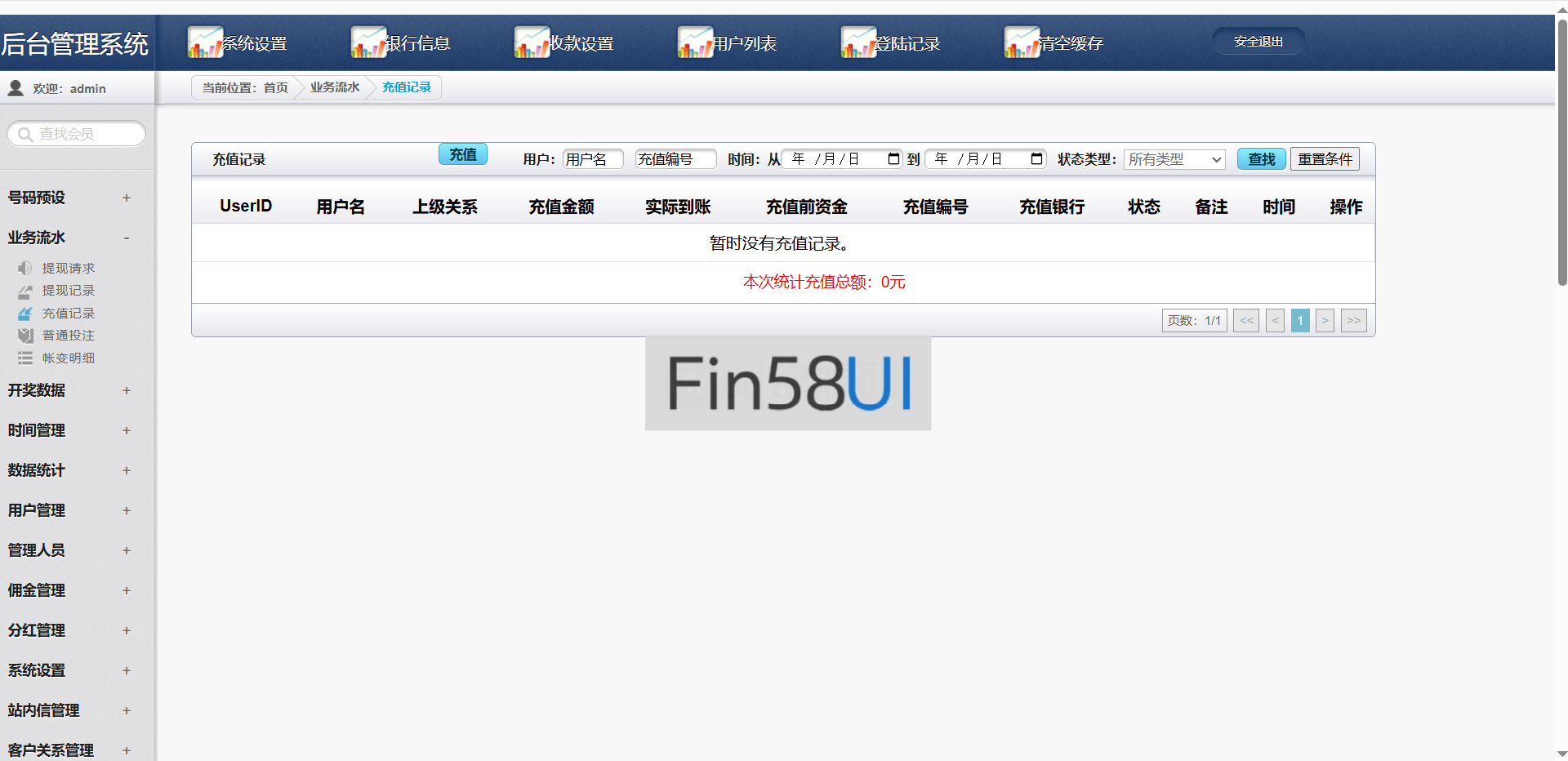 后台5.png