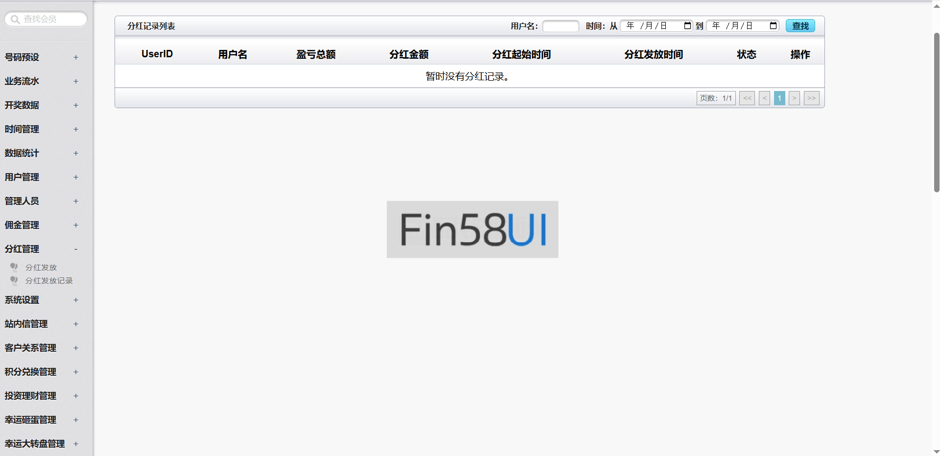 后台11.png