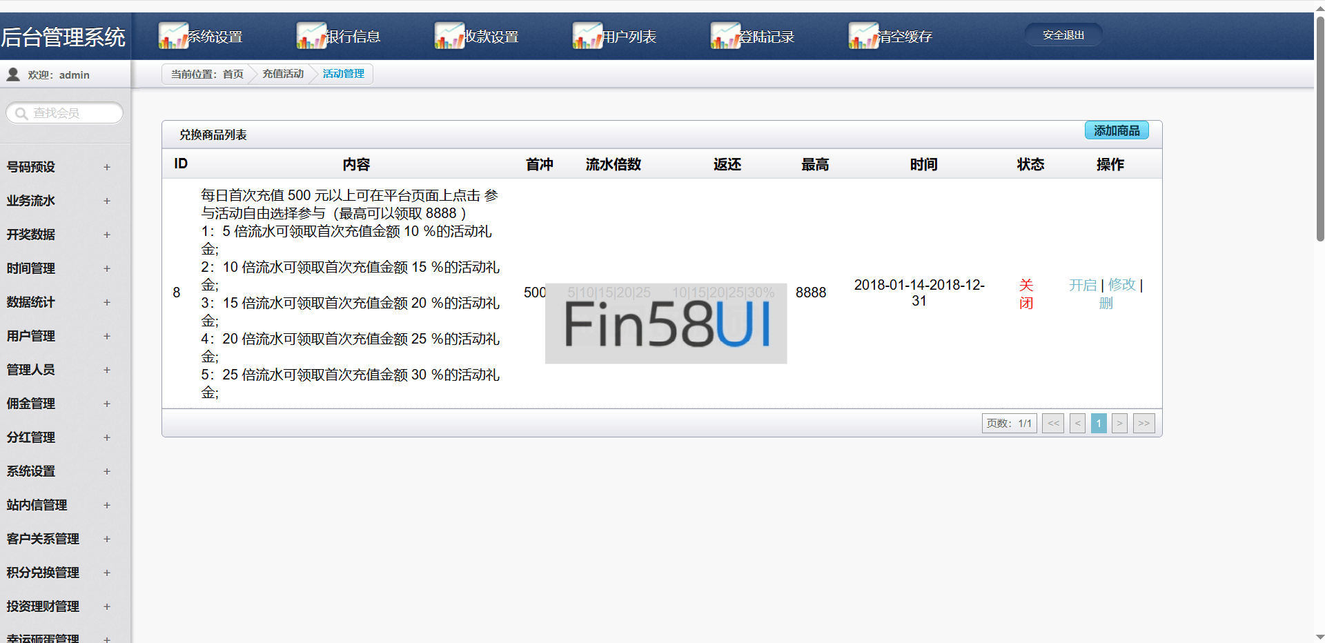 后台17.png
