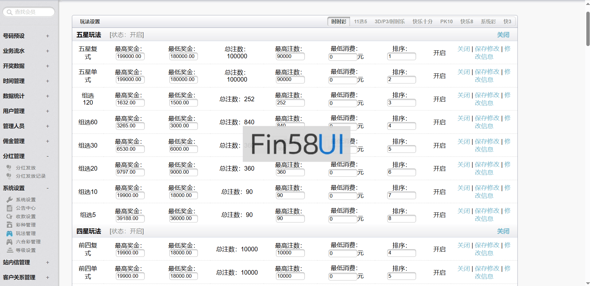 后台13.png