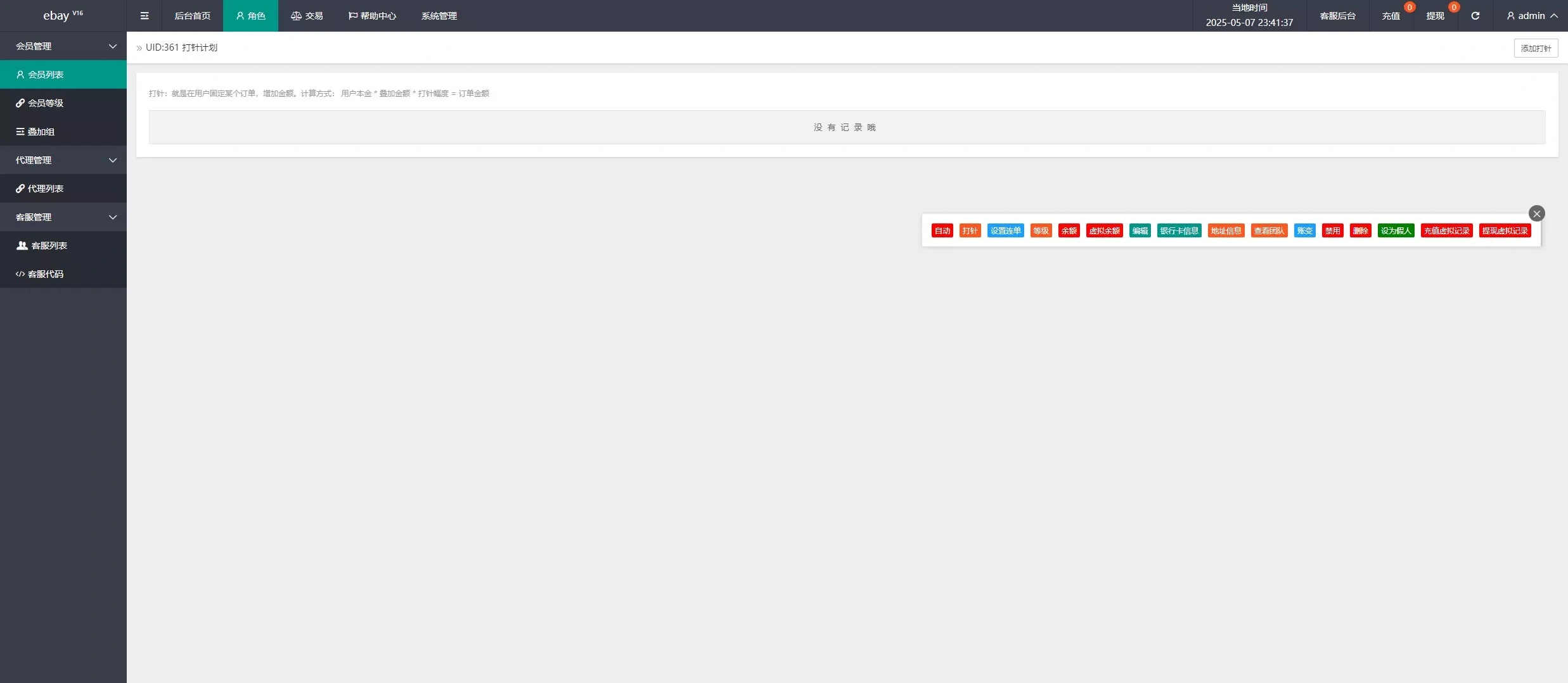 fe5df232ca20250508004419.jpg.webp
